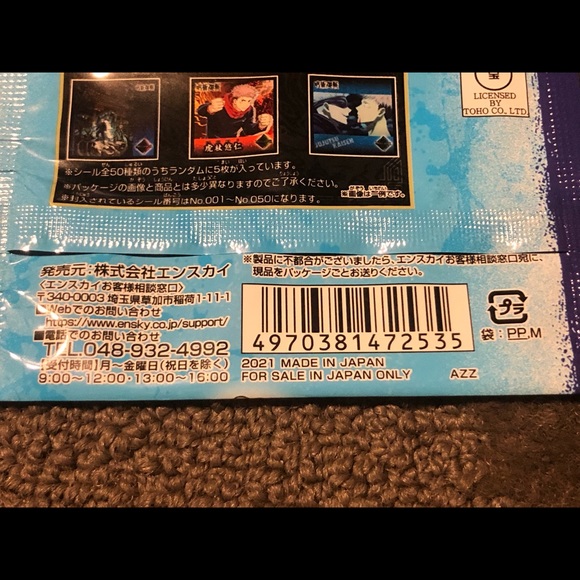 *6 for $10!* Jujutsu Kaisen Sticker Seal Pack Blind Bag Anime Ensky Shounen Jump - Picture 4 of 9